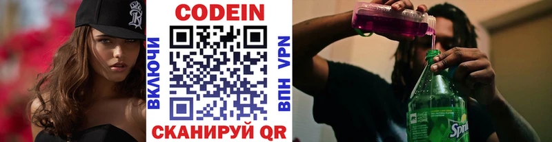 Codein Purple Drank  Щучье 