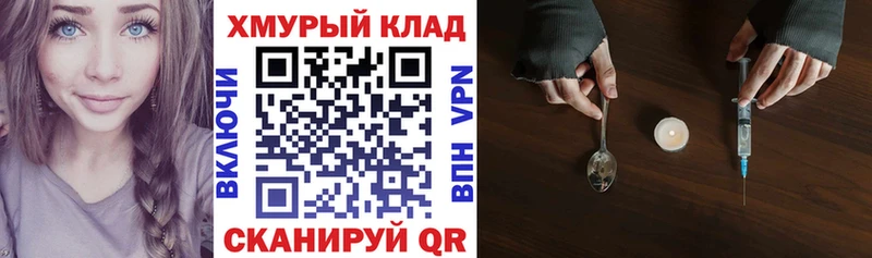 как найти   Щучье  ГЕРОИН гречка 