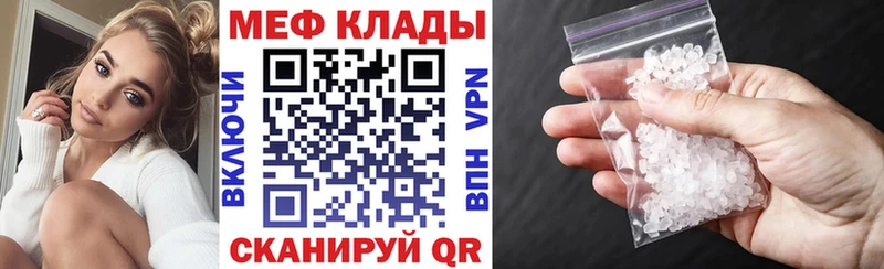 Меф мяу мяу  omg маркетплейс  Щучье 