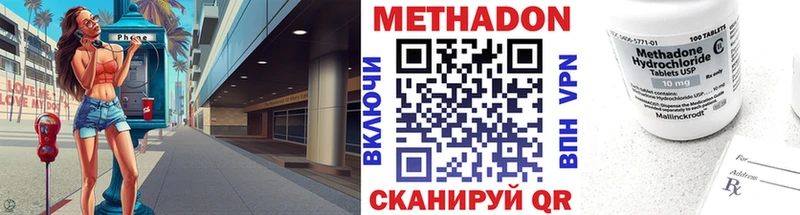 купить наркотик  Щучье  МЕТАДОН кристалл 